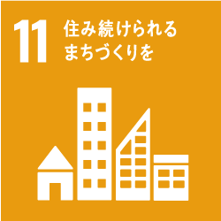 SDGs-11