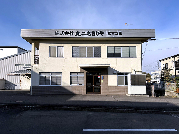 松本支店